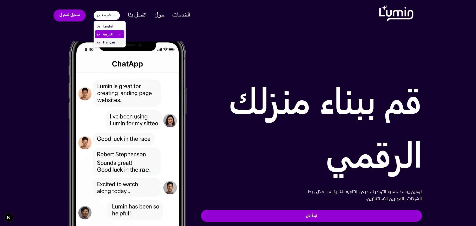 Lumin screenshot 2